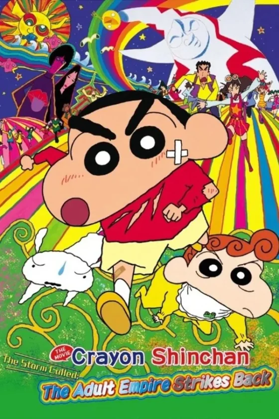Crayon Shin-chan: The Adult Empire Strikes Back 9 (2001)