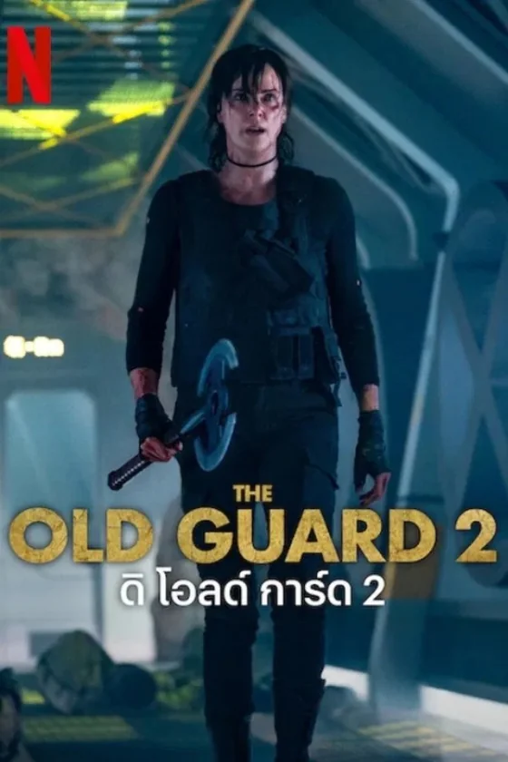 The Old Guard 2 2 (2025)