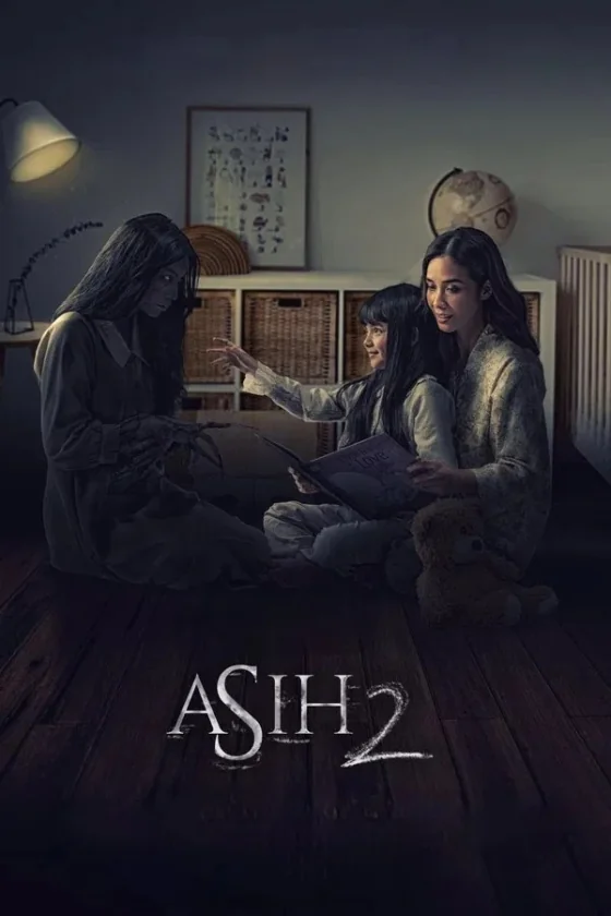 อาซิห์ผีลักเด็ก 2020