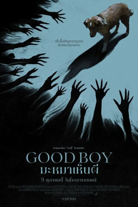 Good Boy (2025)