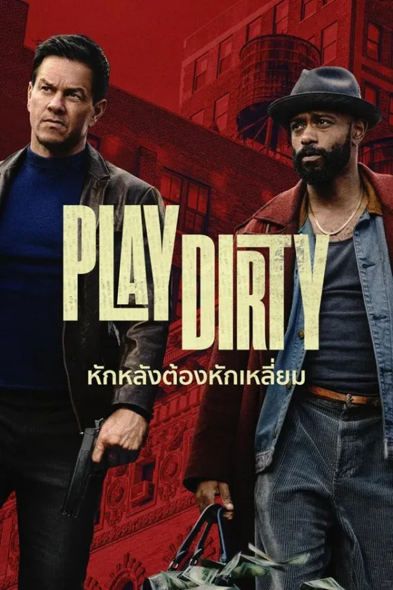 Play Dirty (2025)