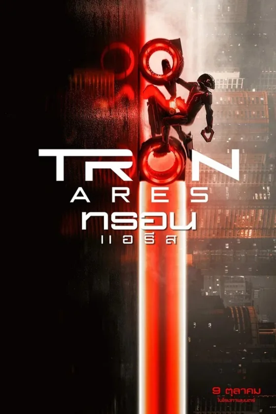 Tron Ares (2025)