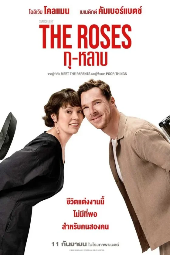 The Roses - (2025)
