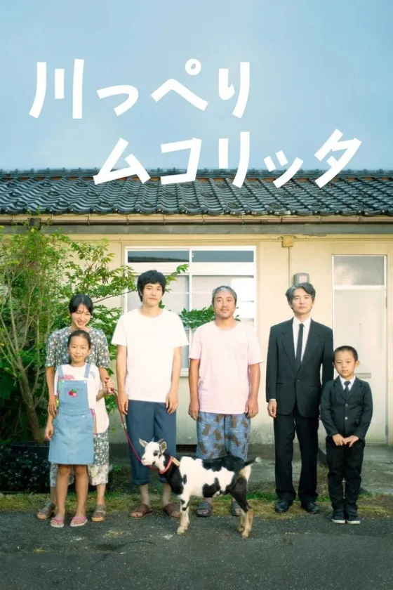 ณที่พักกับรักของเรา 2021