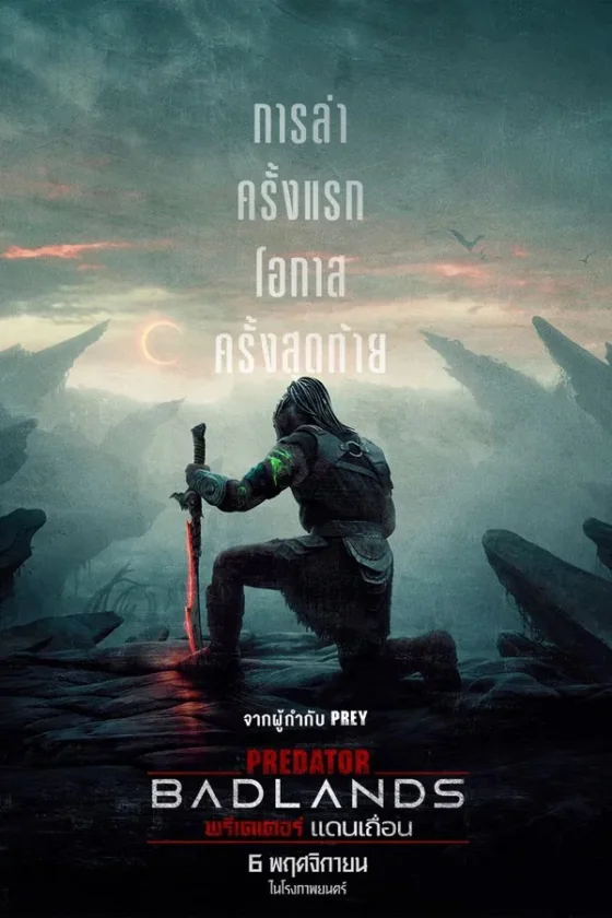 Predator Badlands (2025)