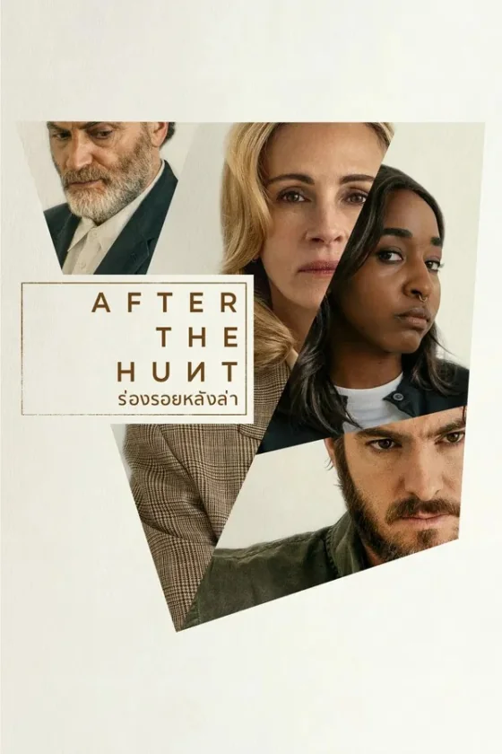 After The Hunt (2025)