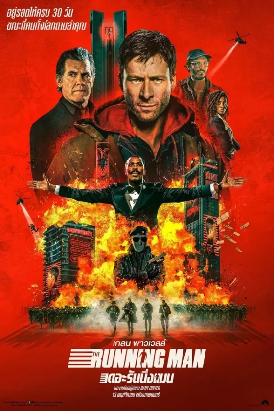 The Running Man (2025)