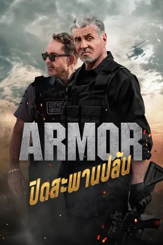 Armor (2024)