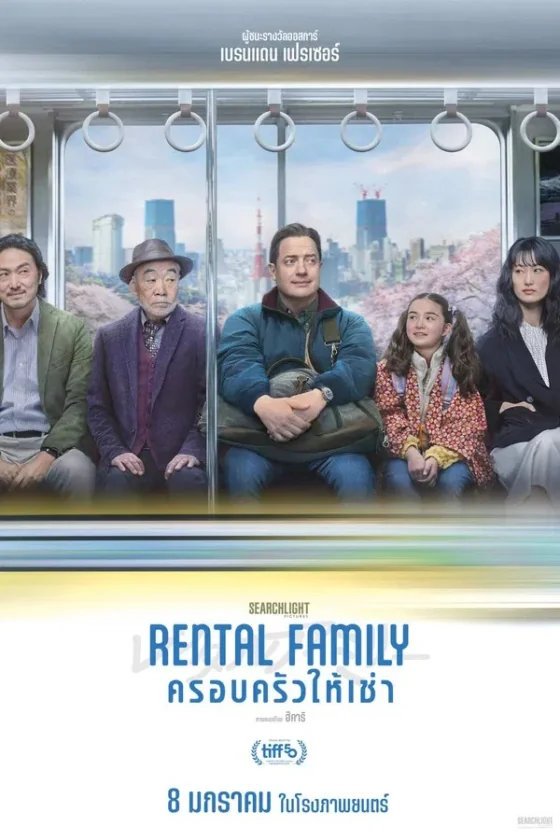 Rental Family (2025)