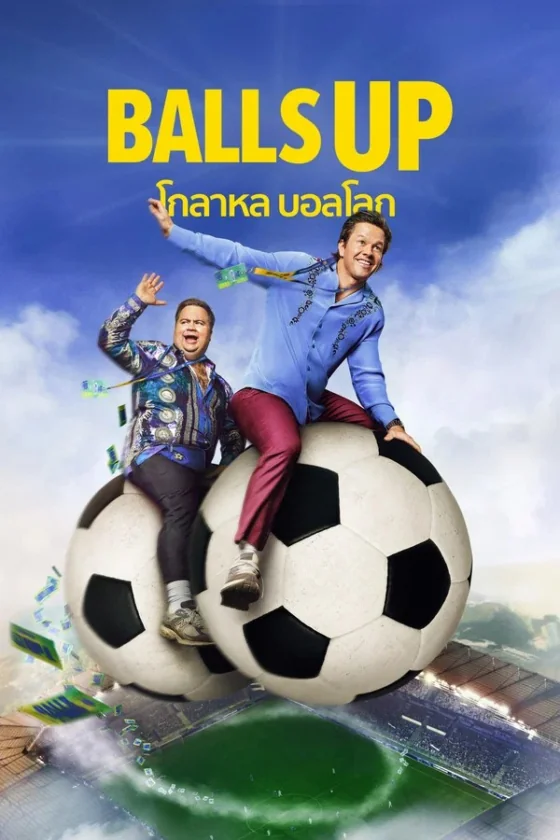 Balls Up (2026)
