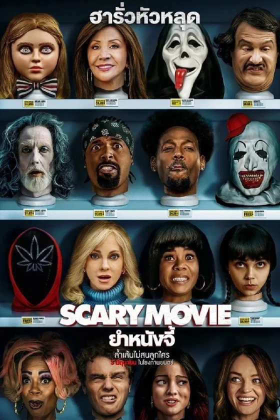 Scary Movie (2026)