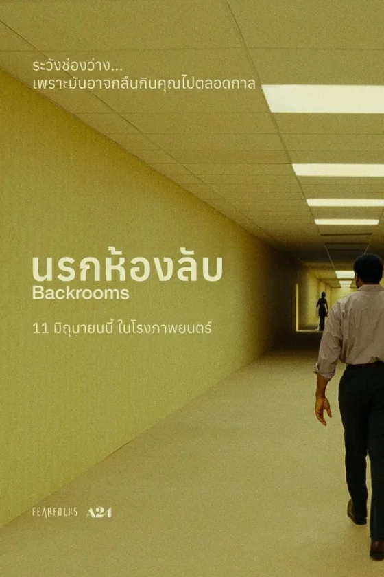 Backrooms (2026)