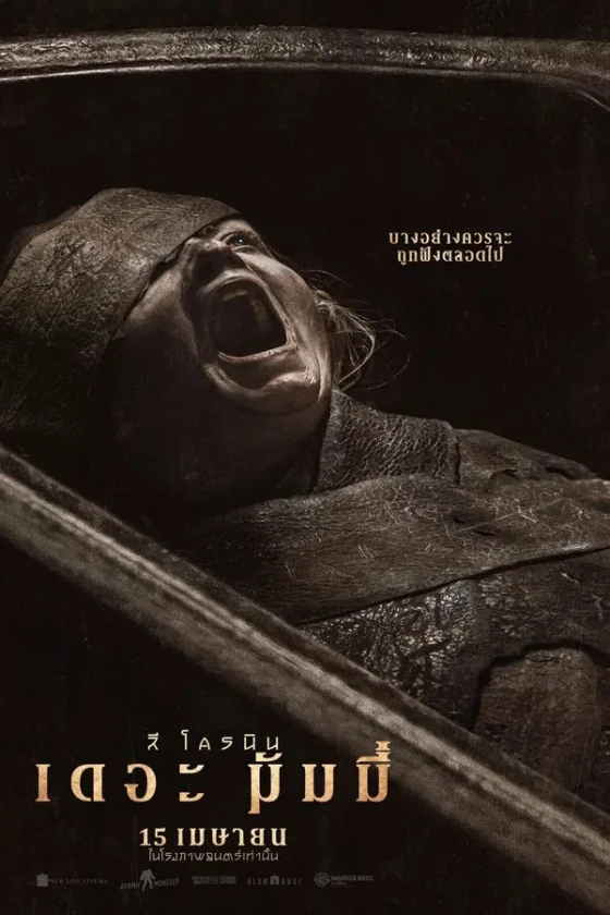Lee Cronin’s The Mummy (2026)