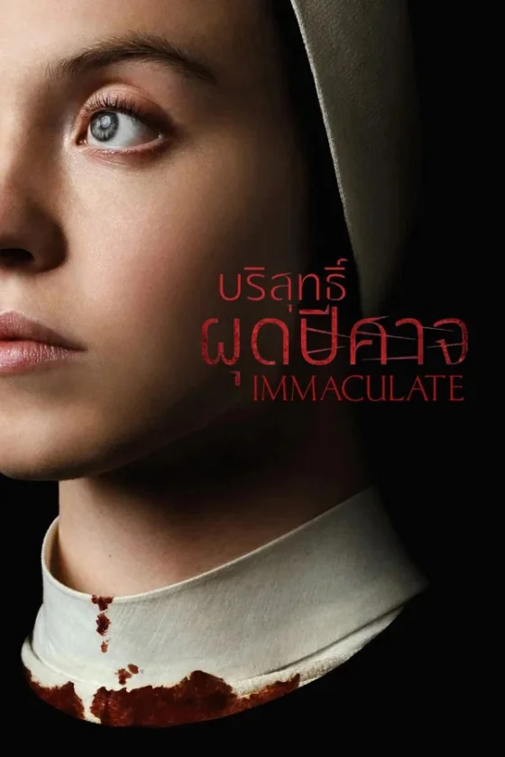 Immaculate (2024)