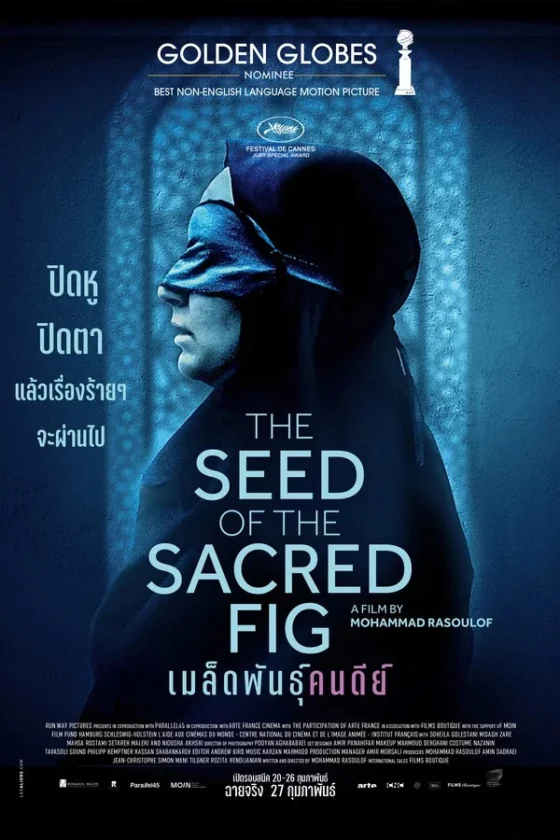 The Seed of the Sacred Fig (2024)