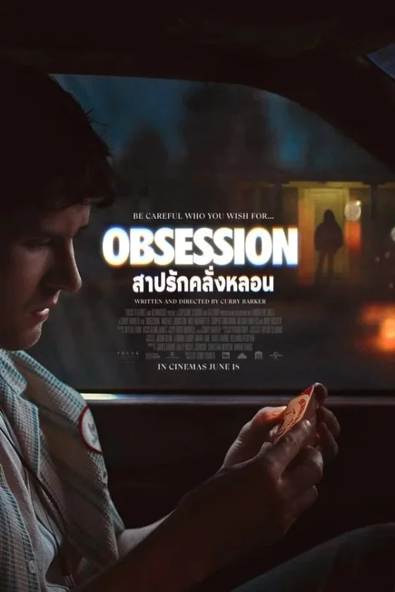 Obsession (2026)