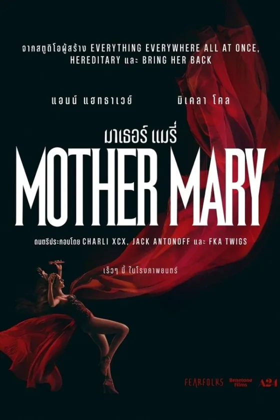 Mother Mary (2026)