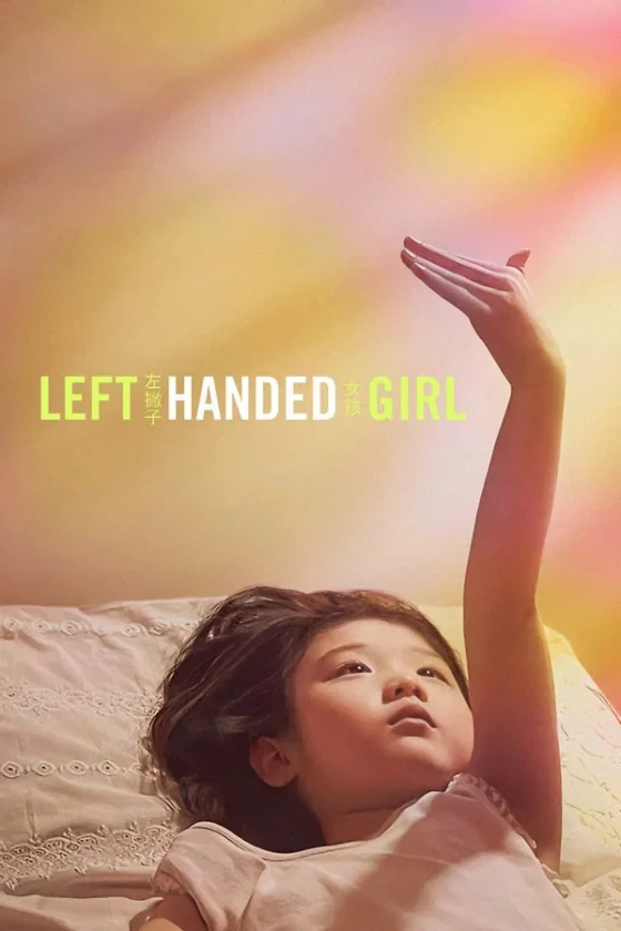 Left-Handed Girl เด็กมือซ้าย (2025)