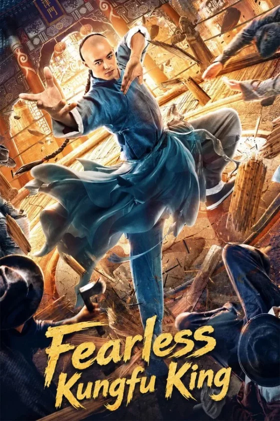 Fearless Kungfu King จอมคนผงาดโลก (2020)