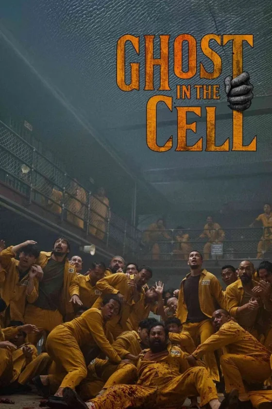 Ghost in the Cell วัยหนุ่มคุกผี (2026)