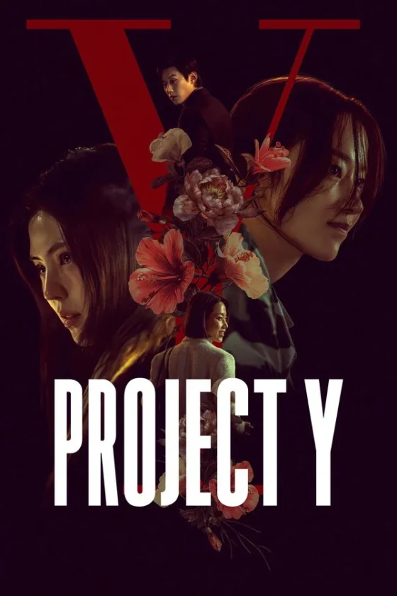 Project Y โปรเจกต์ Y (2025)