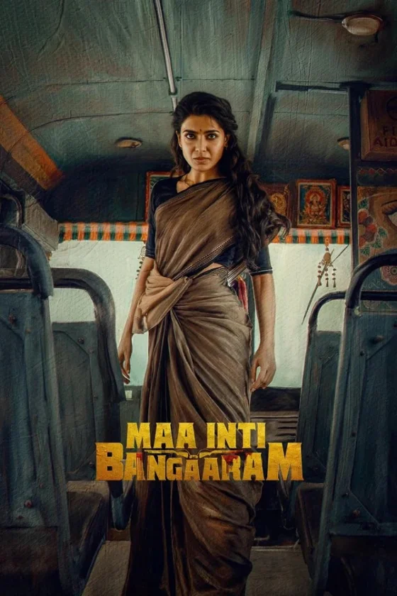 Maa Inti Bangaram (2026) ซับไทย
