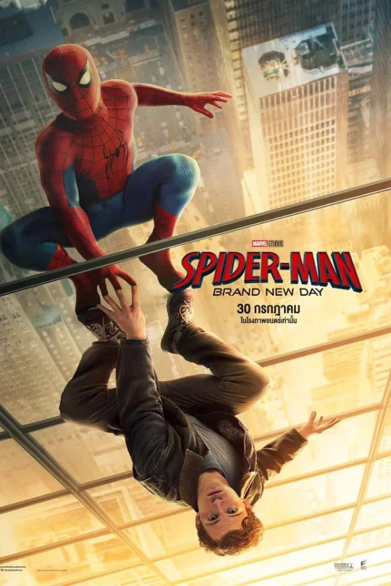 Spider-Man Brand New Day สไปเดอร์-แมน แบรนด์นิวเดย์ (2026)