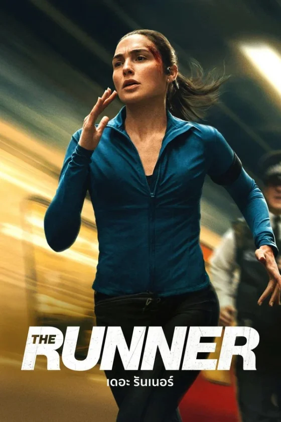 The Runner เดอะรันเนอร์ (2026)