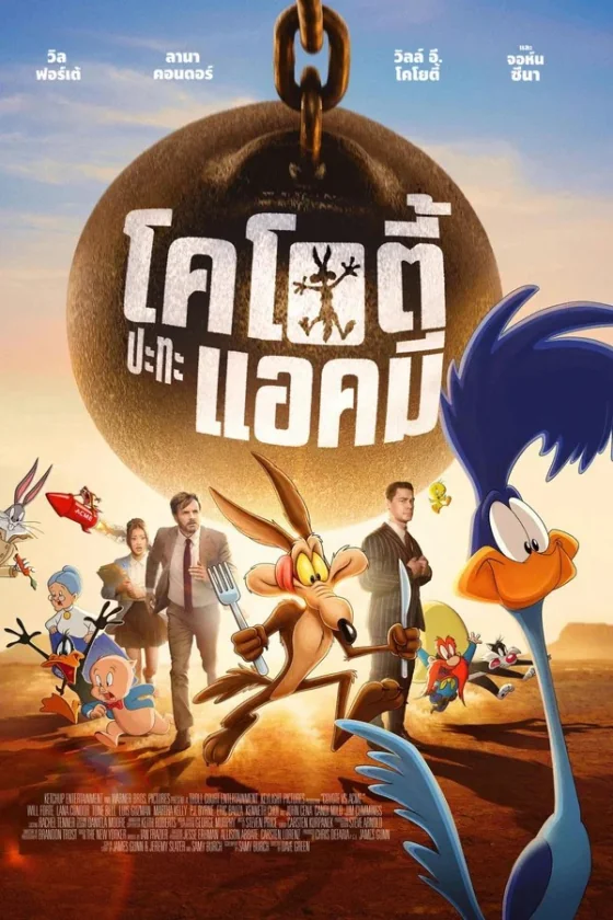Coyote Vs Acme (2026) ซับไทย
