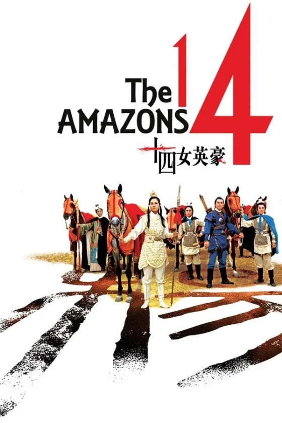 The 14 Amazons 14 ยอดนางสิงห์ร้าย (1972)