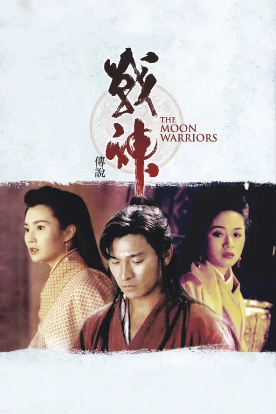 The Moon Warriors คนบินเทวดา (1992)