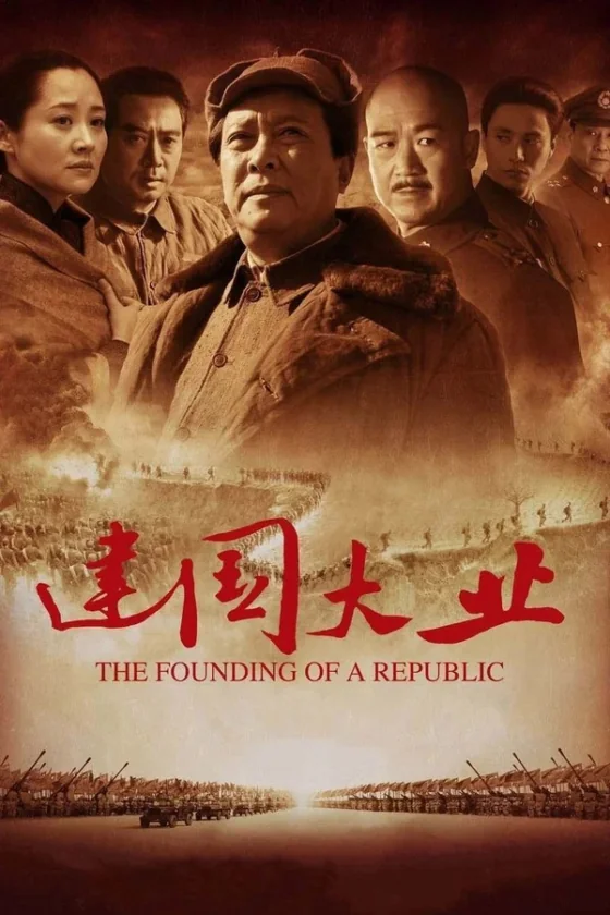 The Founding of a Republic มังกรสร้างชาติ (2009)