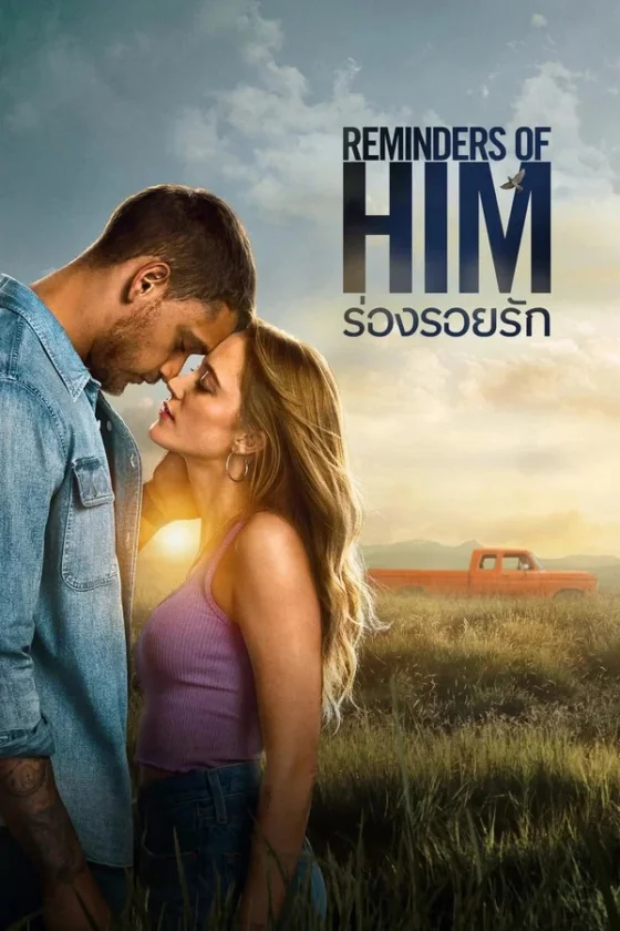 Reminders of Him ร่องรอยรัก (2026)