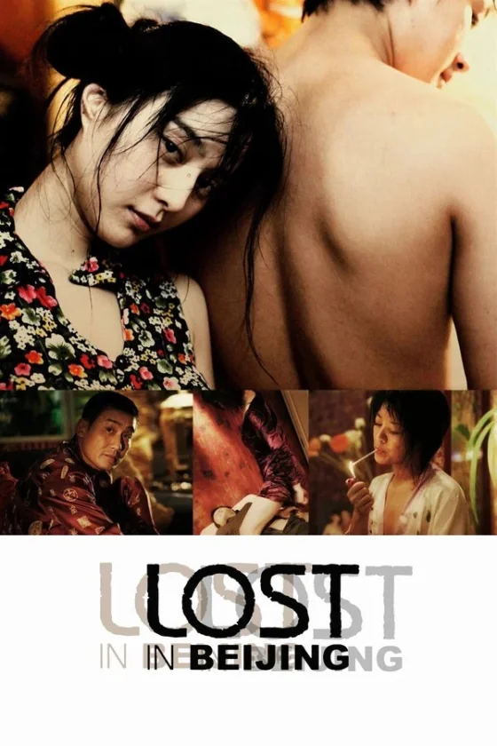 Lost in Beijing เกมรักหักหลัง (2007)