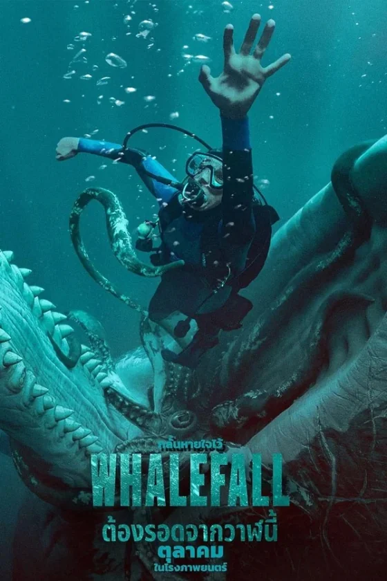 Whalefall (2026)